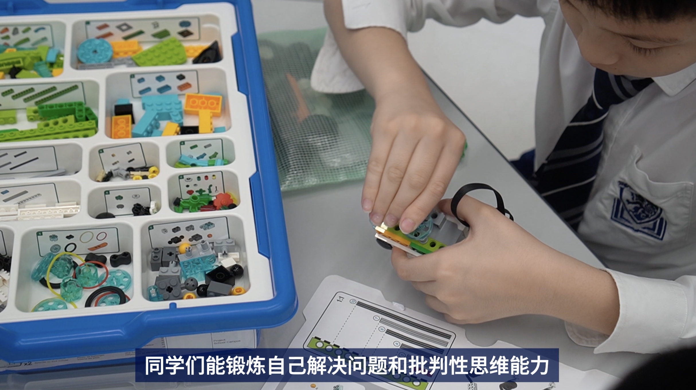 小学部乐高机器人课程